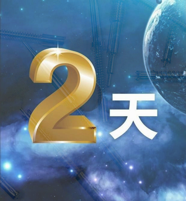 上海慕尼黑電子展倒計(jì)時(shí)-2天 alt=