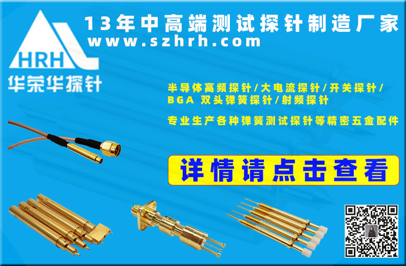 華榮華誠(chéng)邀您蒞臨“慕尼黑上海電子生產(chǎn)設(shè)備展”，鎖定展位號(hào)5127