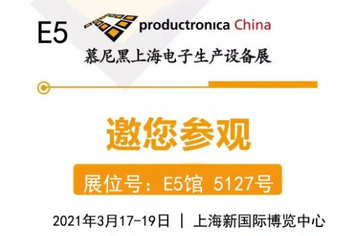 展會(huì)最后一天，華榮華探針&精探探針依然等您