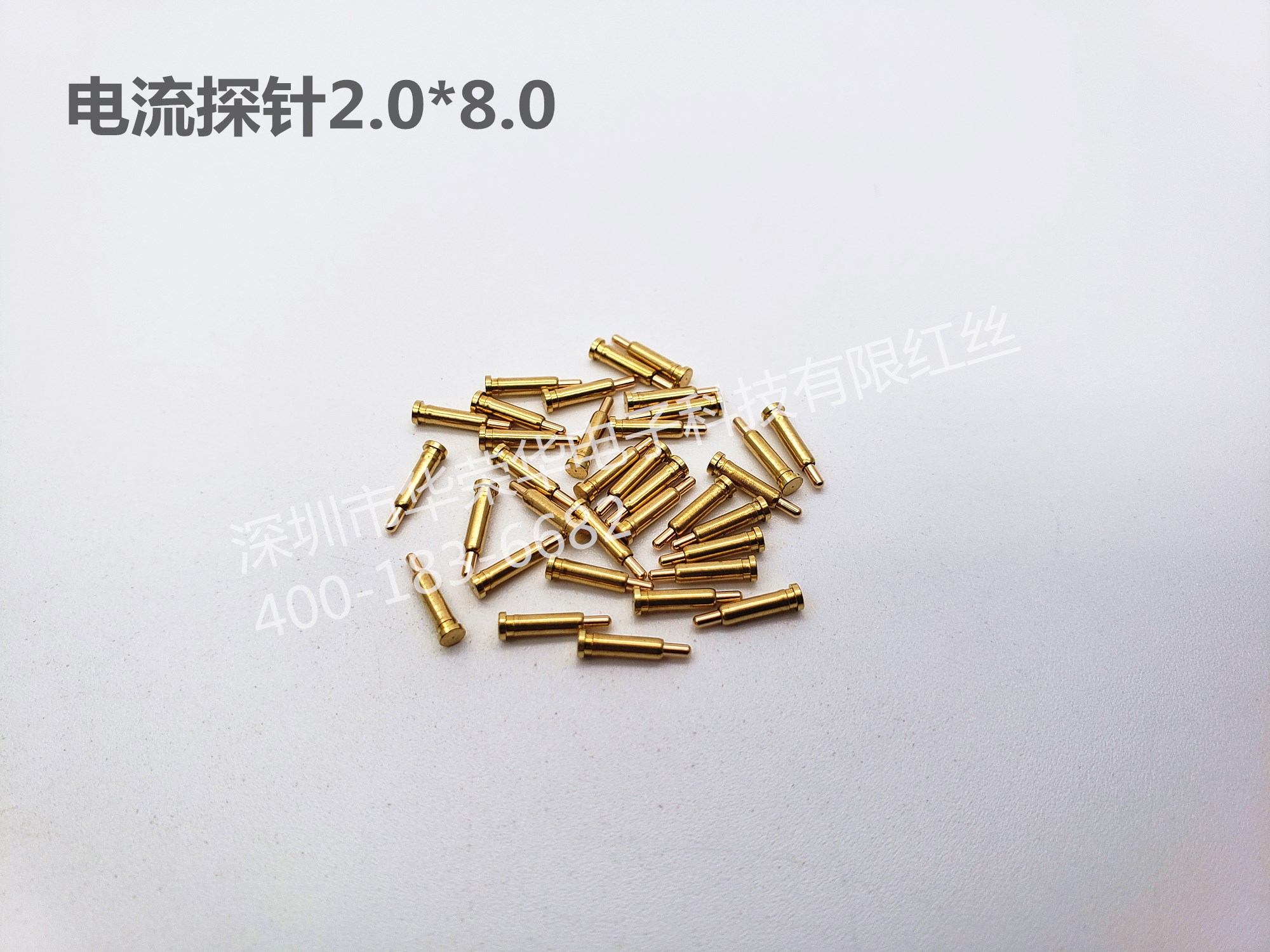 2.0*8.0電流探針、充電探針、非標(biāo)探針