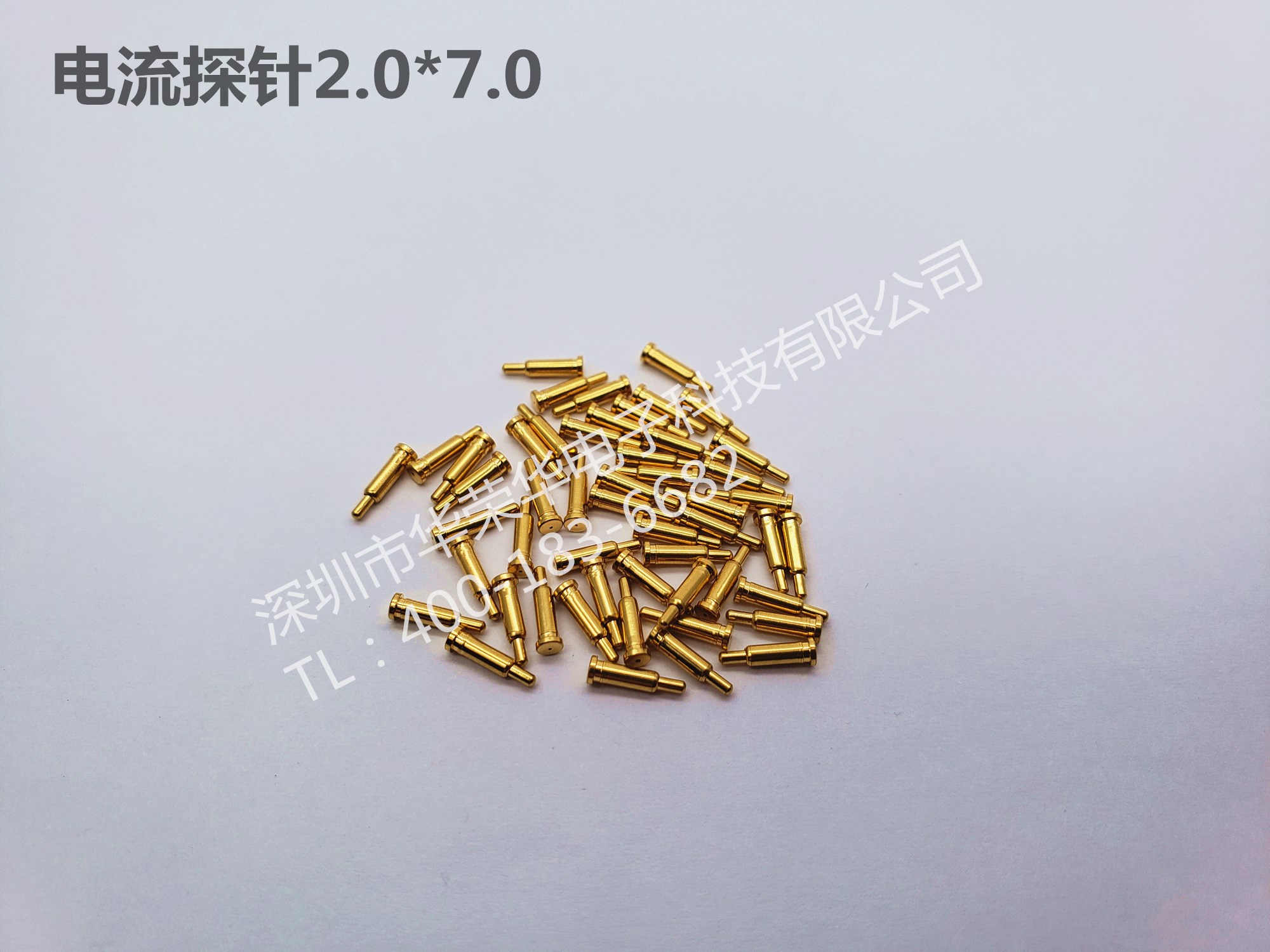 2.0*7.0電流探針、充電探針、非標(biāo)探針