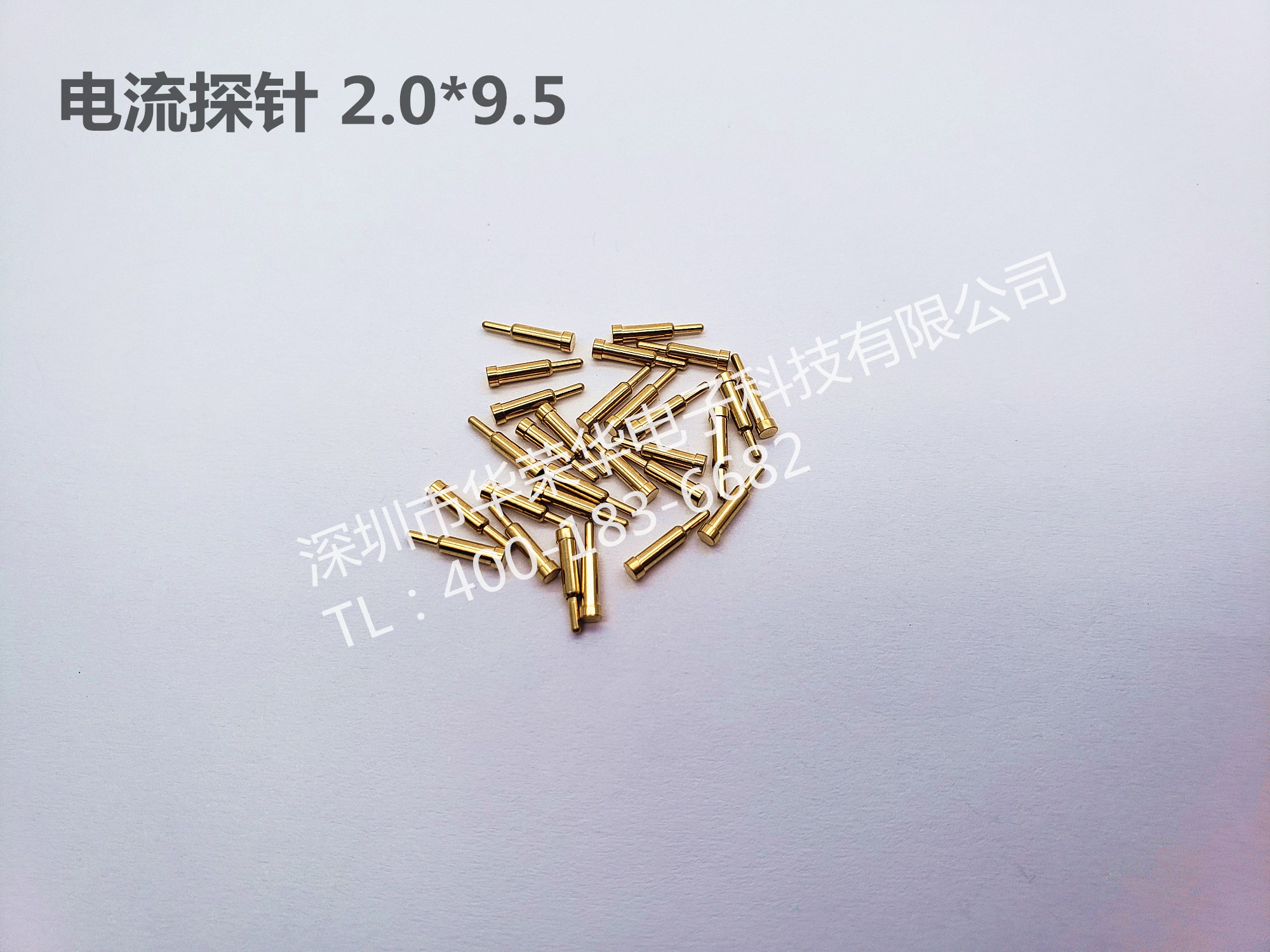 2.0*9.5電流探針、充電探針、非標(biāo)探針