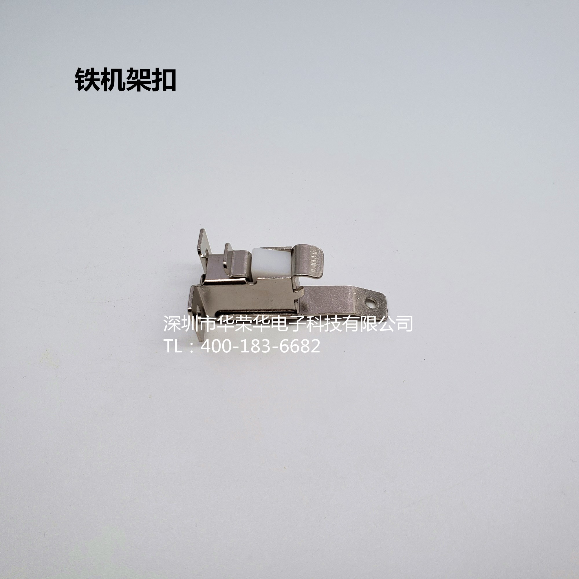 機(jī)架扣、鐵機(jī)架扣、測(cè)試配件，治具配件