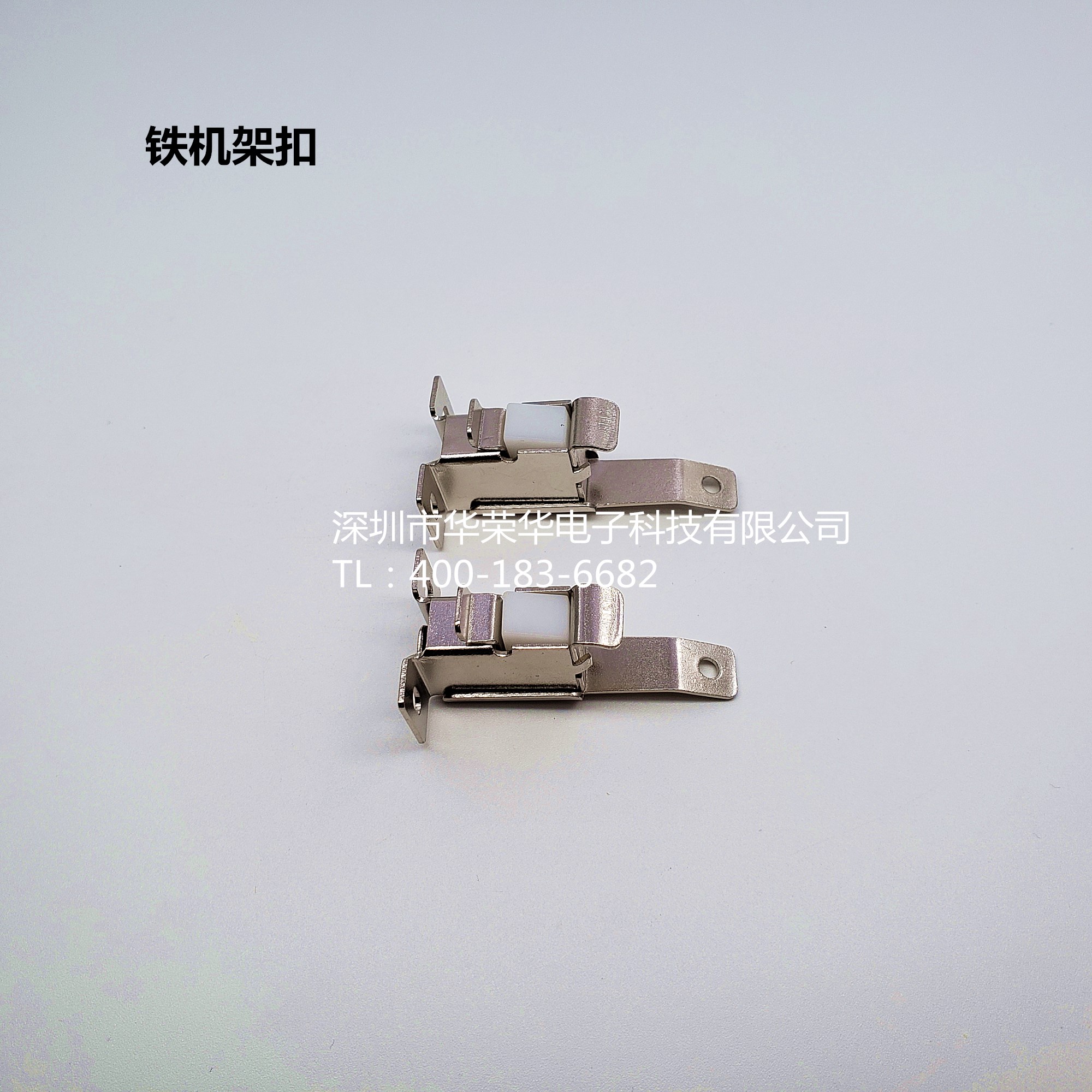 機(jī)架扣、鐵機(jī)架扣、測(cè)試配件，治具配件