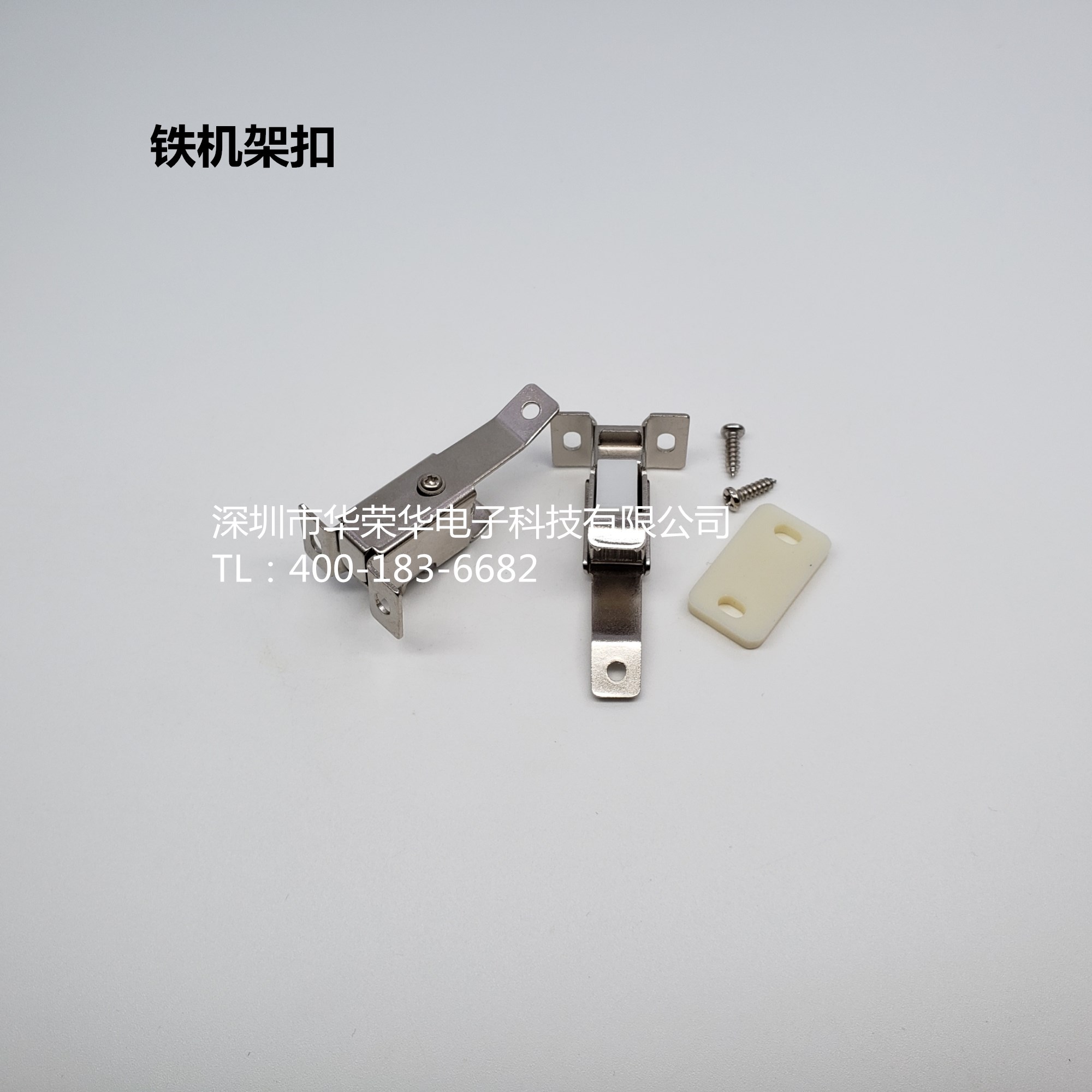 機(jī)架扣、鐵機(jī)架扣、測(cè)試配件，治具配件