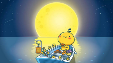 華榮華祝大家中秋快樂！