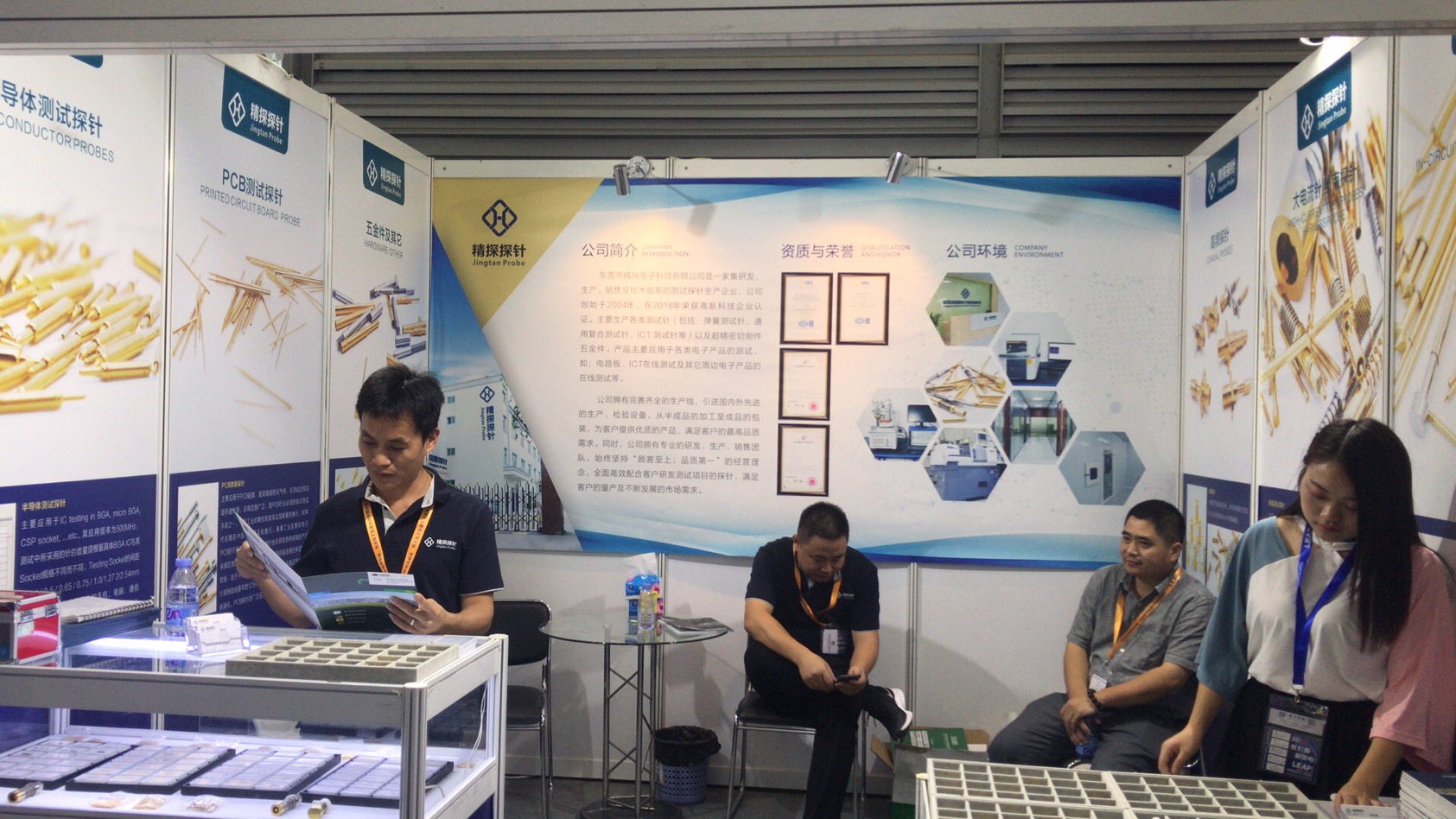 華榮華測(cè)試探針廠家參加慕尼黑華南展 華榮華測(cè)試探針廠家參加慕尼黑華南展
