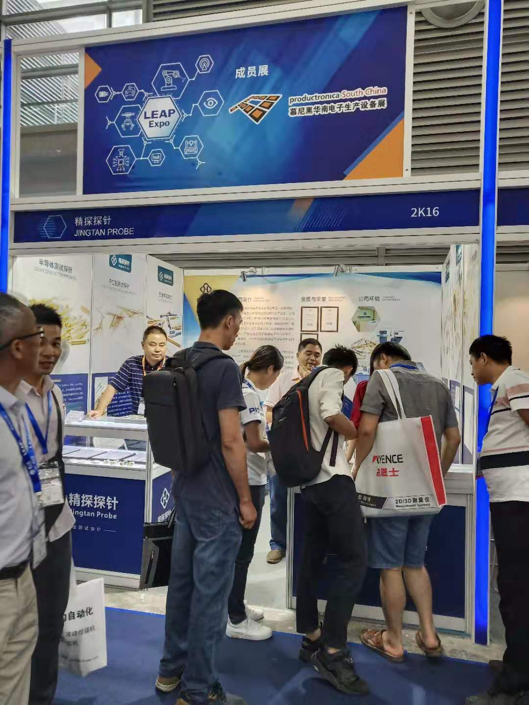 華榮華測(cè)試探針廠家參加慕尼黑華南展 華榮華測(cè)試探針廠家參加慕尼黑華南展