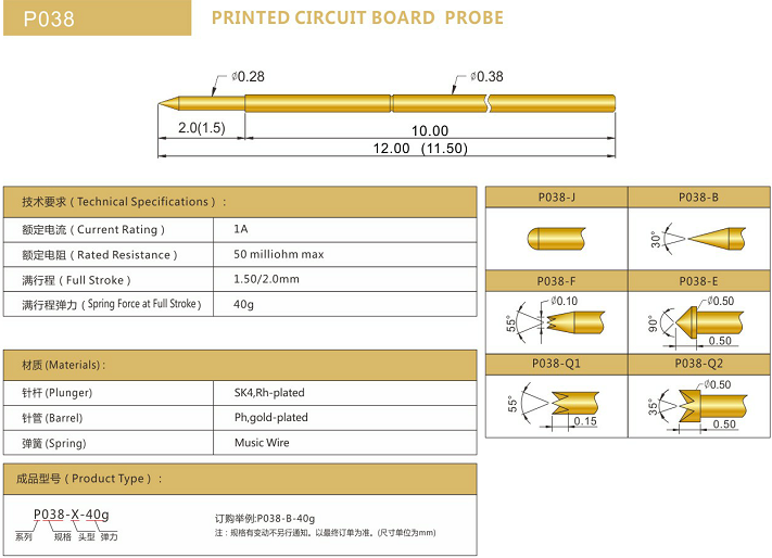 038測試探針廠 038測試探針廠