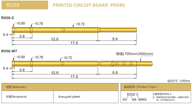 R058測(cè)試探針套管廠家 R058測(cè)試探針套管廠家