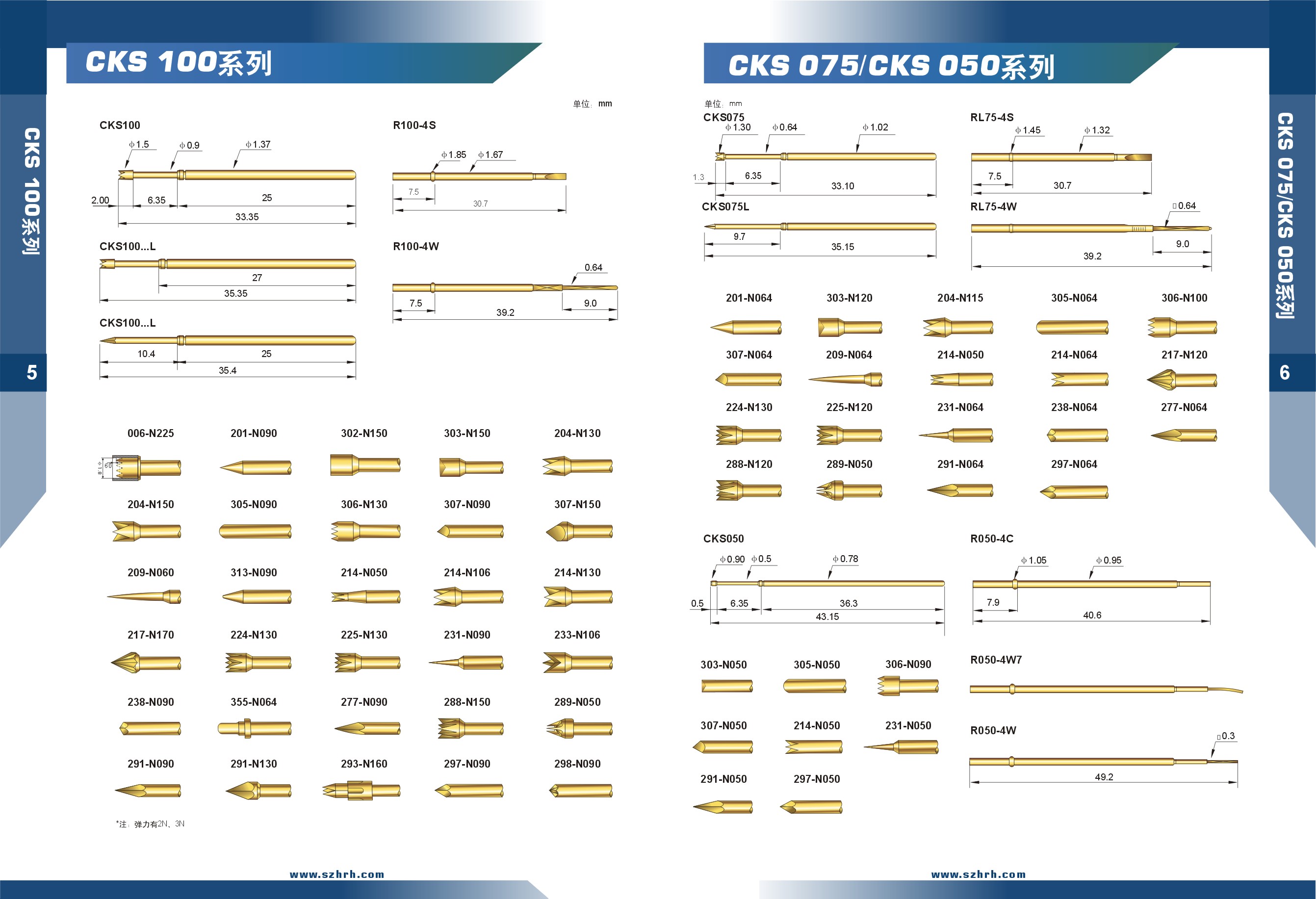 華榮華測試探針選型手冊，深圳華榮華測試探針廠家
