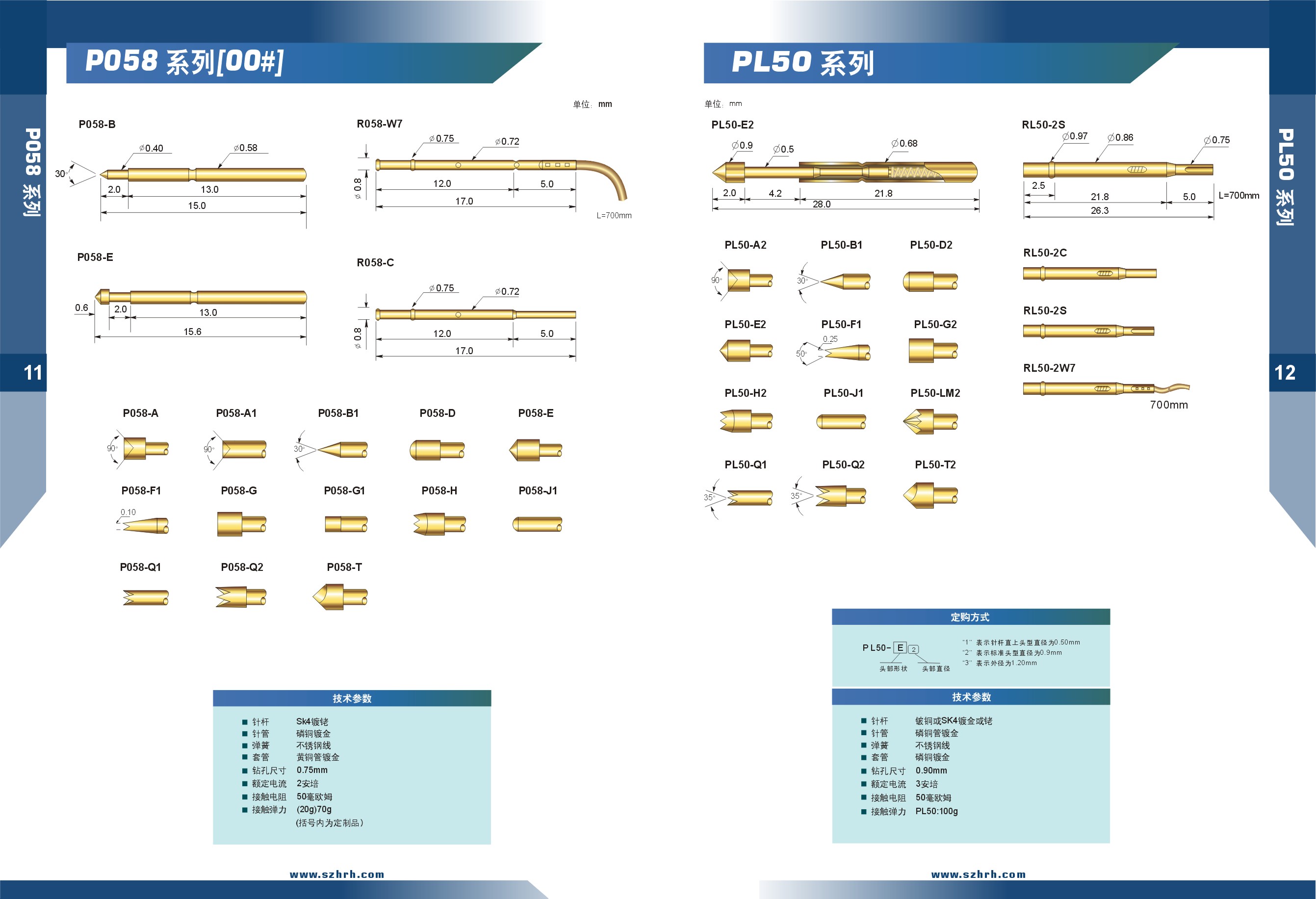 華榮華測試探針選型手冊，深圳華榮華測試探針廠家