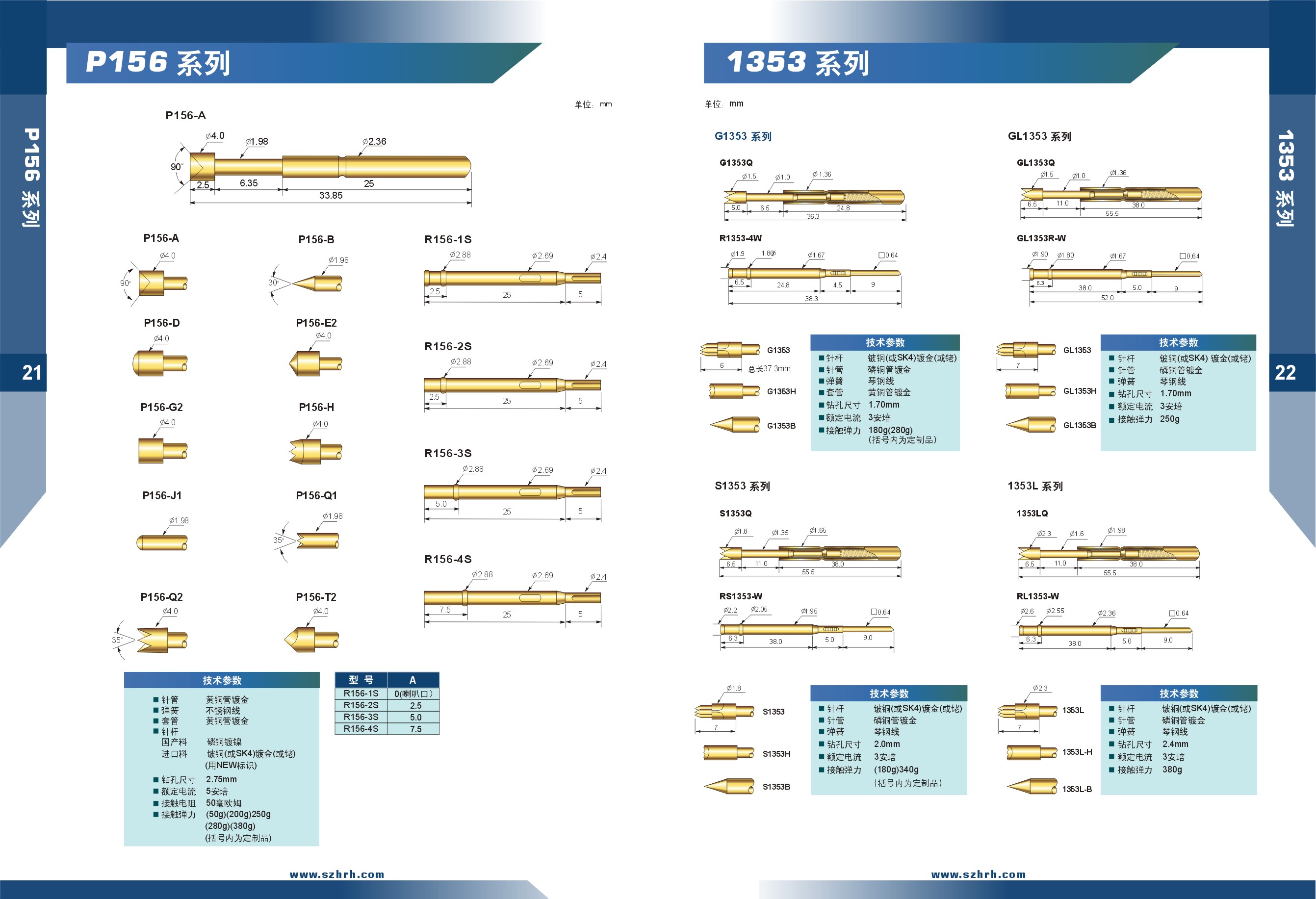 華榮華測試探針選型手冊，深圳華榮華測試探針廠家