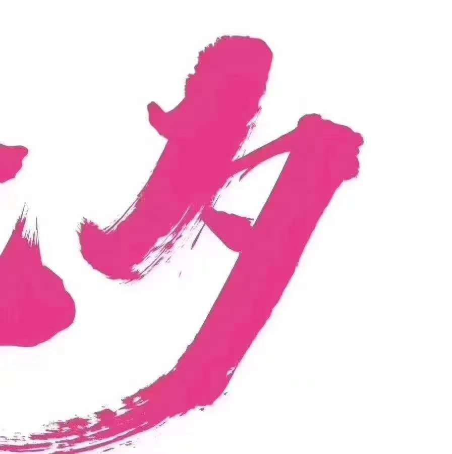 華榮華探針廠家祝天下有情人終成眷屬！