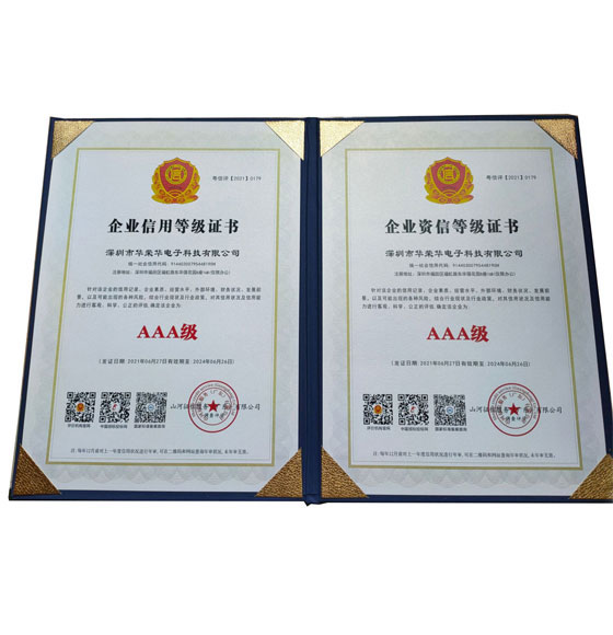 AAA資信企業(yè)信用.jpg AAA資信企業(yè)信用.jpg