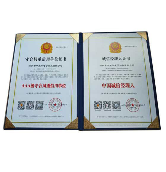 AAA級守合同重信用單位.jpg AAA級守合同重信用單位.jpg