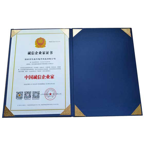 中國誠信企業(yè)家.jpg 中國誠信企業(yè)家.jpg