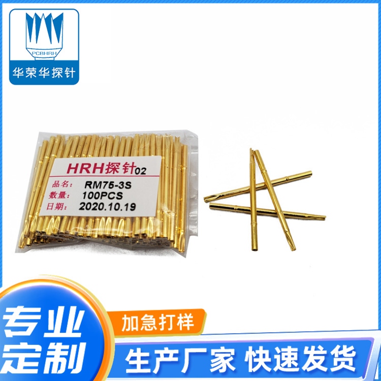 測(cè)試探針套管RM75-3S、RM75-3W