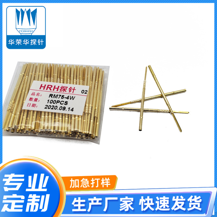 測(cè)試探針套管RM75-4S、RM75-4W