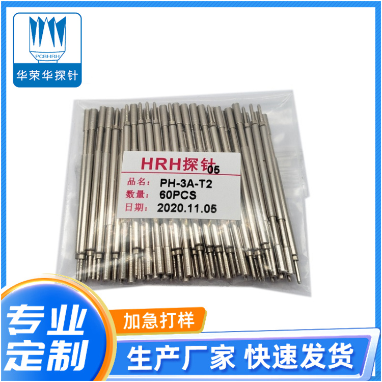 PH-3A-T2，定制探針，華榮華探針定制廠家