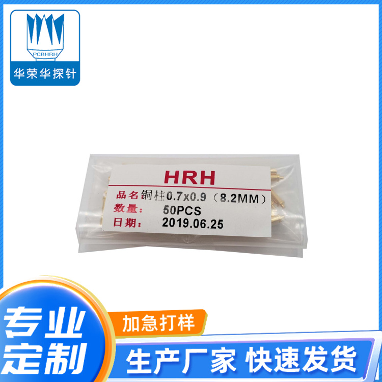 測(cè)試探針0.7*0.9(8.2mm)