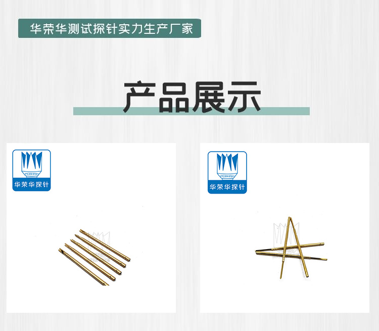 測試探針PL75-2S 測試探針PL75-2S