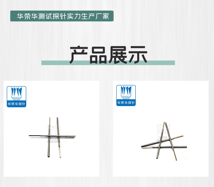 測(cè)試探針PL75 測(cè)試探針PL75