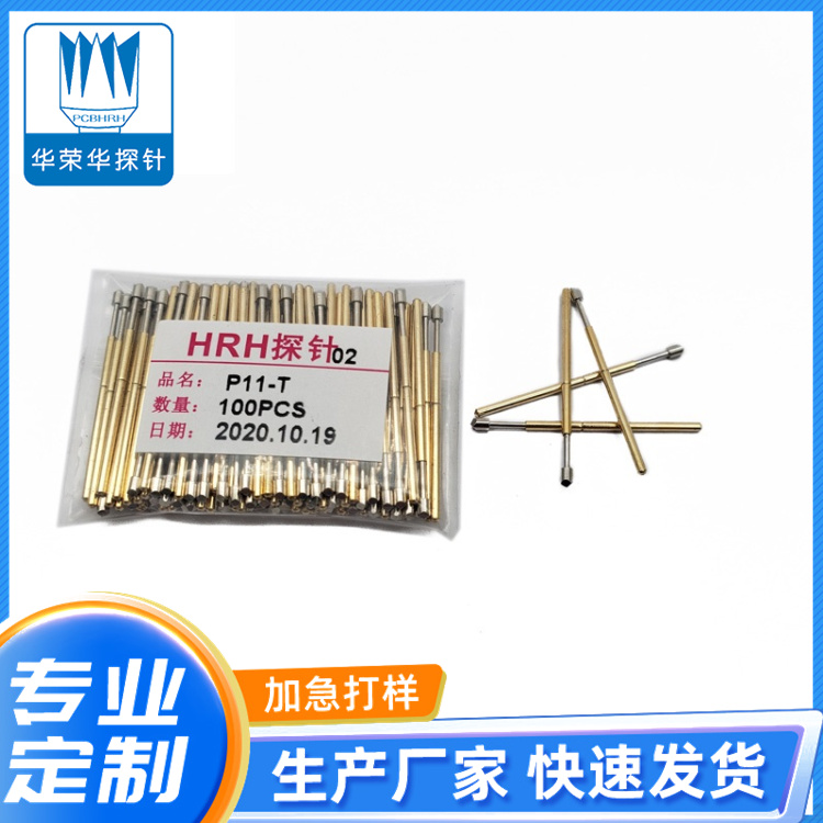 測(cè)試探針P11-T、T3