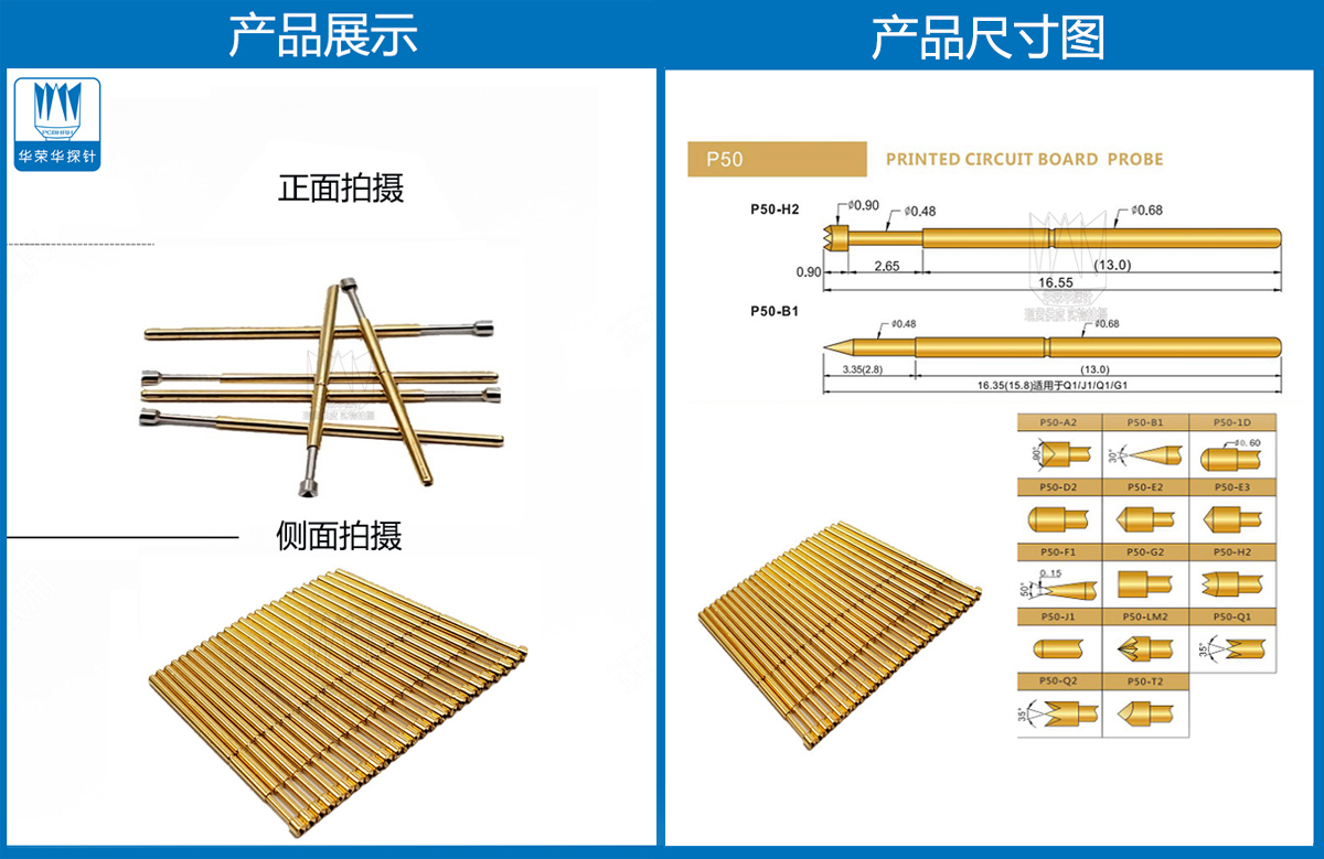 P50-A探針、P50探針圖片、探針圖片、測試針圖片、頂針圖片、彈簧探針圖片