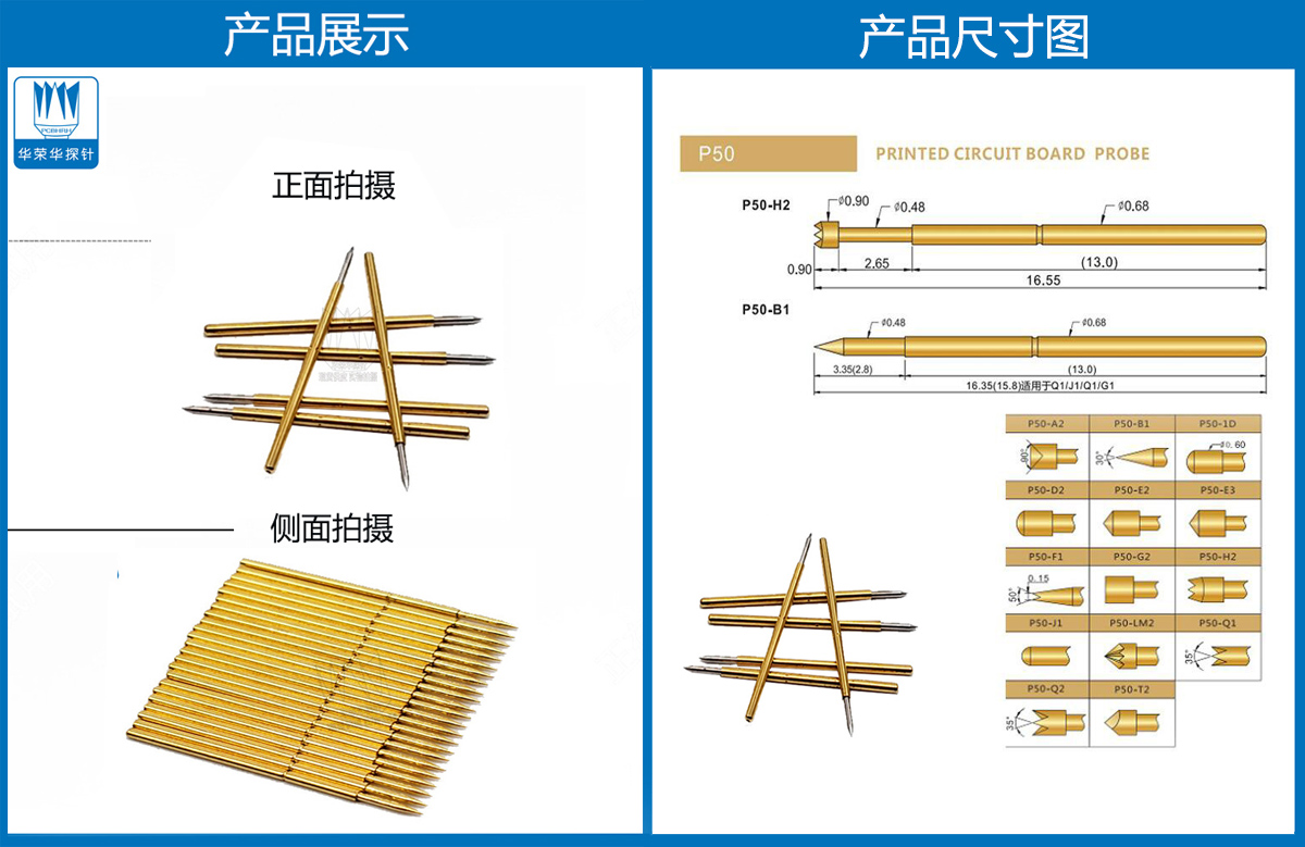 P50-B探針、尖頭探針、P50探針圖片、探針圖片、測試針圖片、頂針圖片、彈簧探針圖片