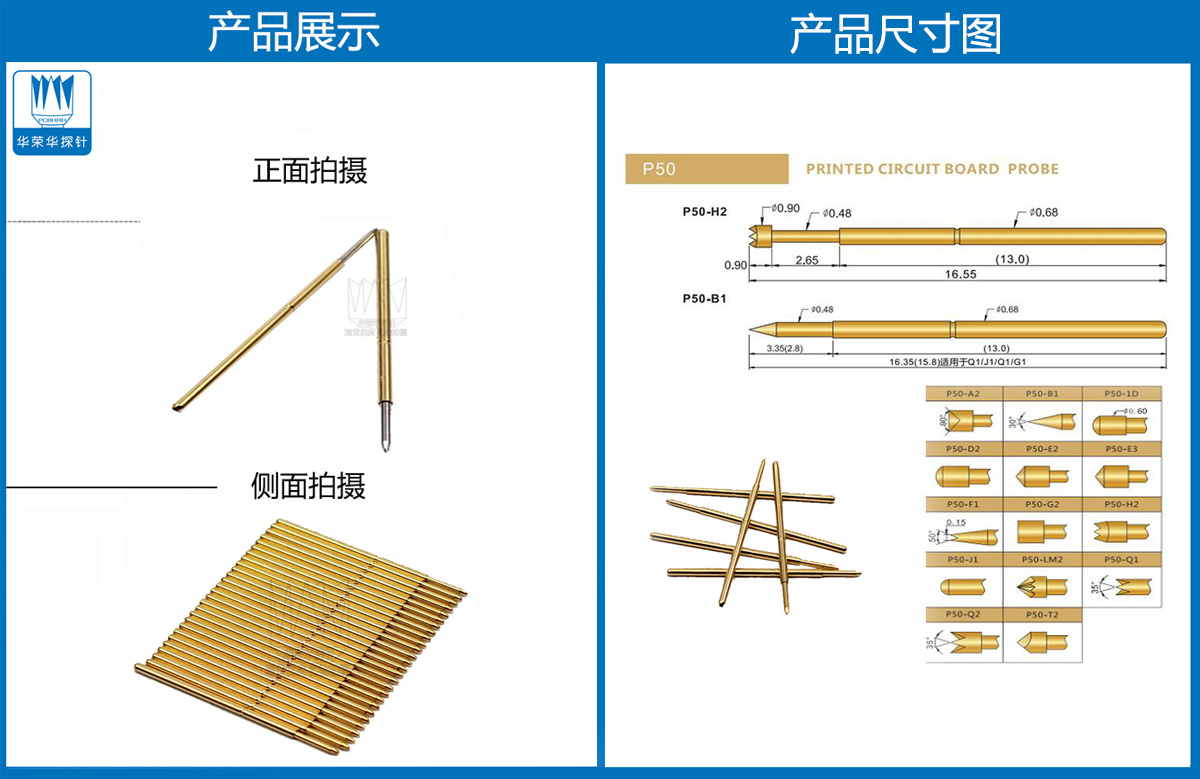 P50-F探針、圓錐頭探針、P50探針圖片、探針圖片、測(cè)試針圖片、頂針圖片、彈簧探針圖片