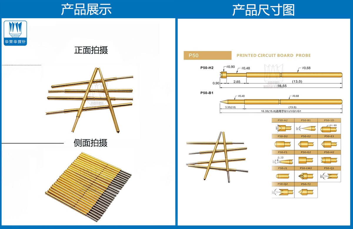 P50-Q1探針圖片、P50探針圖片、測(cè)試探針圖片、測(cè)試頂針圖片、彈簧測(cè)試針圖片