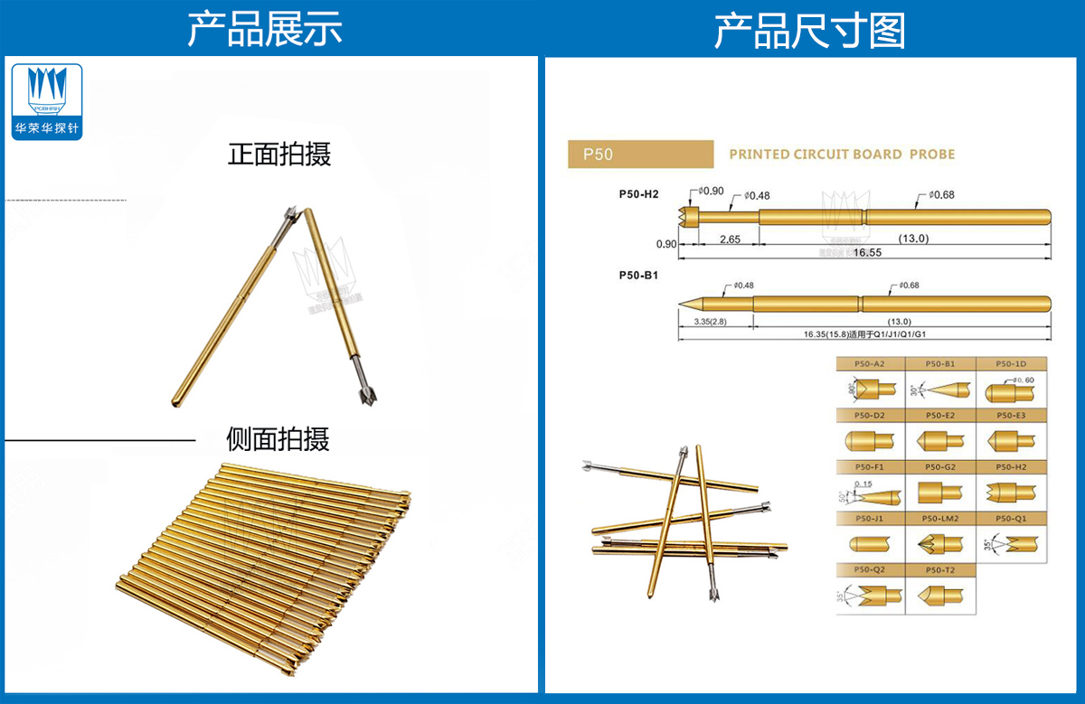 P50-Q2探針圖片、P50探針圖片、測(cè)試探針圖片、測(cè)試頂針圖片、彈簧測(cè)試針圖片