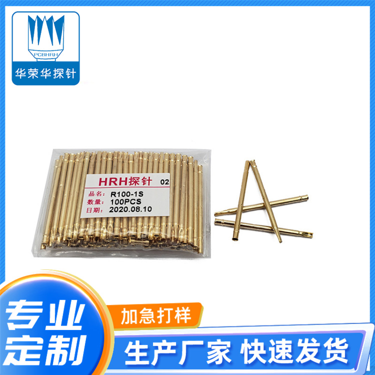 測試探針R100-1W、1S