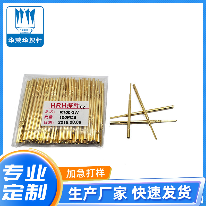 測試探針R100-3W、3S