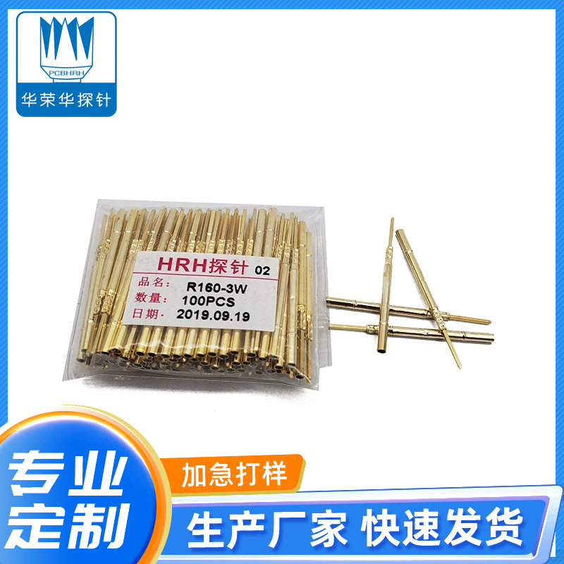 測試探針R160-1W、2W、3W