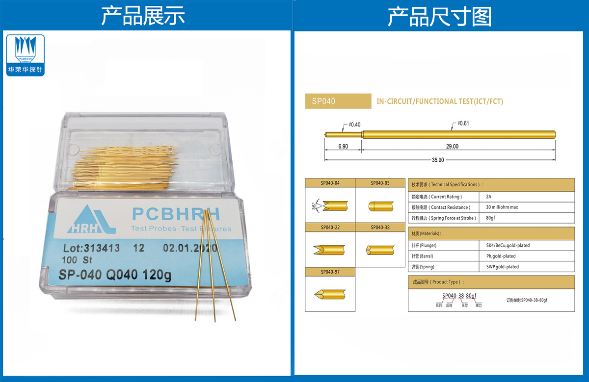 測(cè)試探針 測(cè)試探針