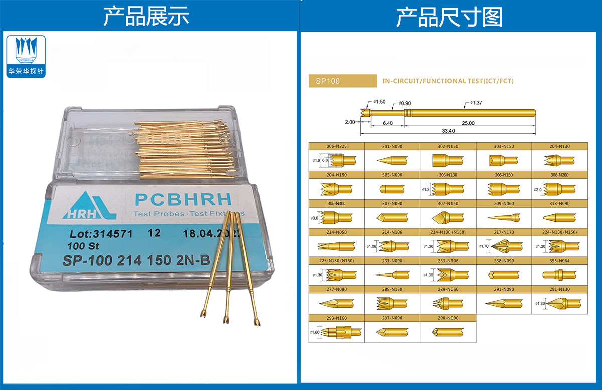 測(cè)試探針 測(cè)試探針