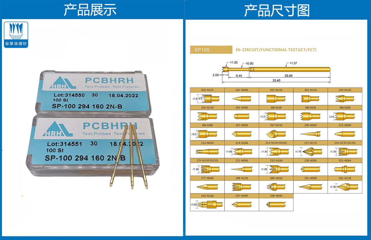 測(cè)試探針 測(cè)試探針