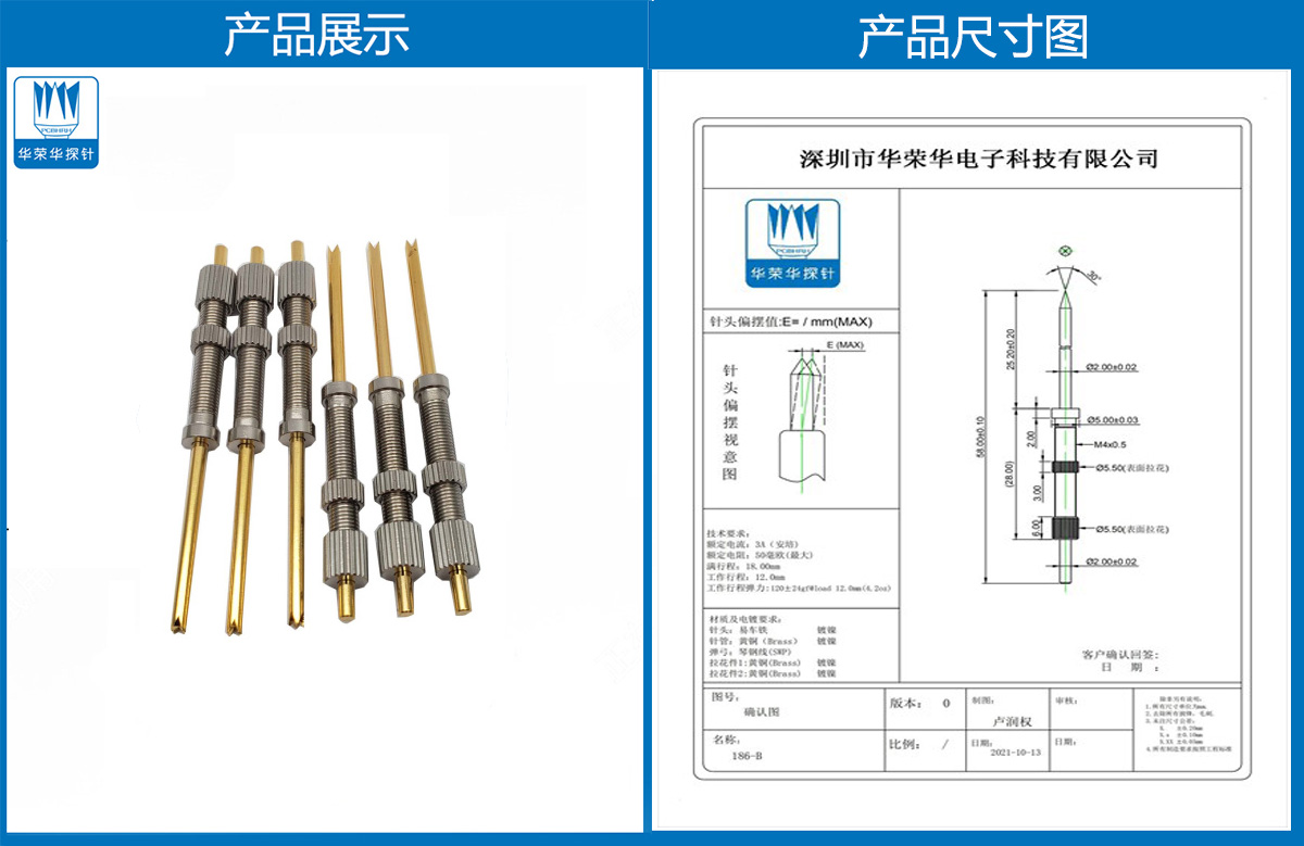 測(cè)試探針 測(cè)試探針