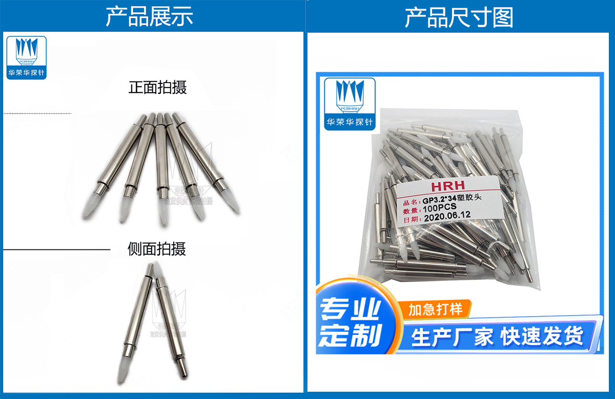 測試探針 測試探針