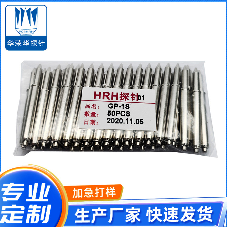 光板定位探針GP-1S、2S、3S