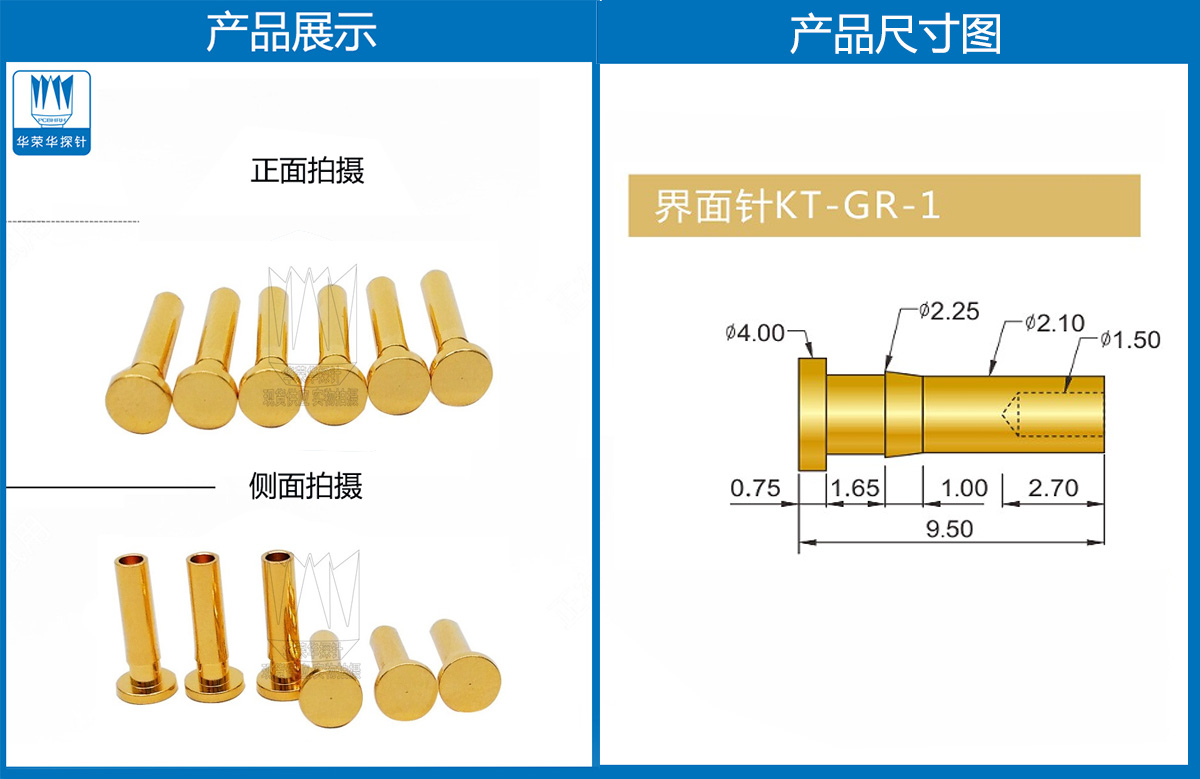 界面探針 界面探針