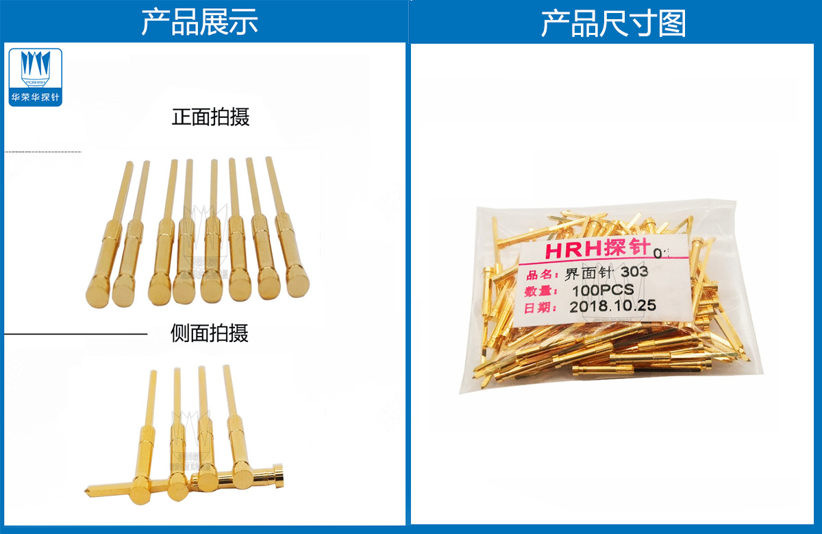 界面探針 界面探針