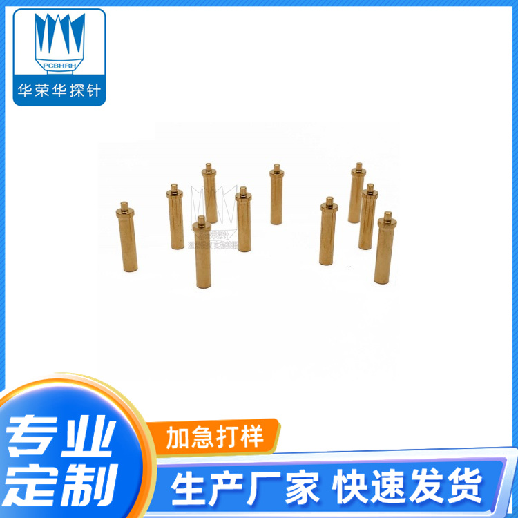 測(cè)試探針0.7*0.9(8.2mm)