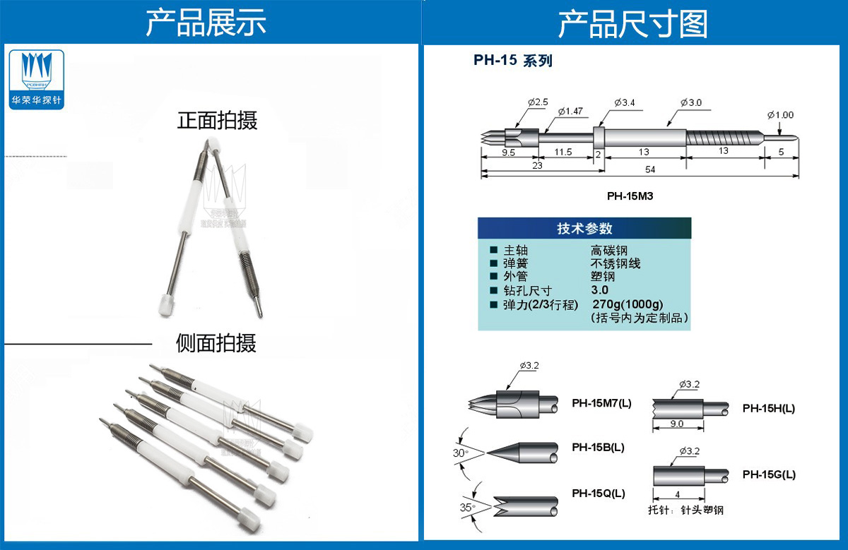 測試探針 測試探針