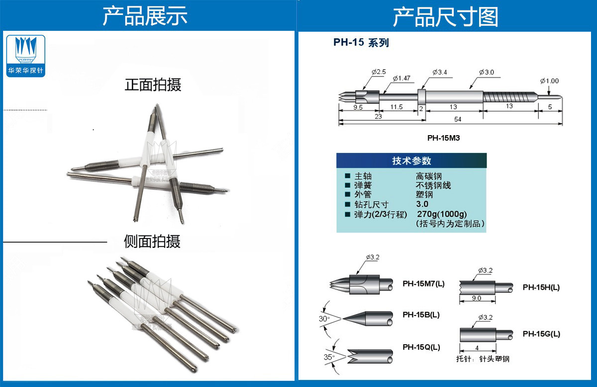 測(cè)試探針 測(cè)試探針