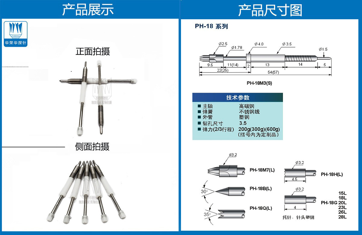測(cè)試探針 測(cè)試探針