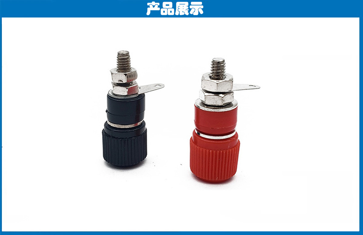 919接線柱黑、紅