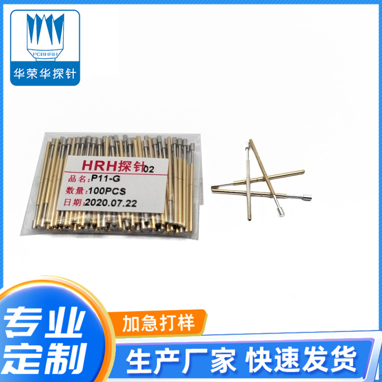 測(cè)試探針P11-G、G1